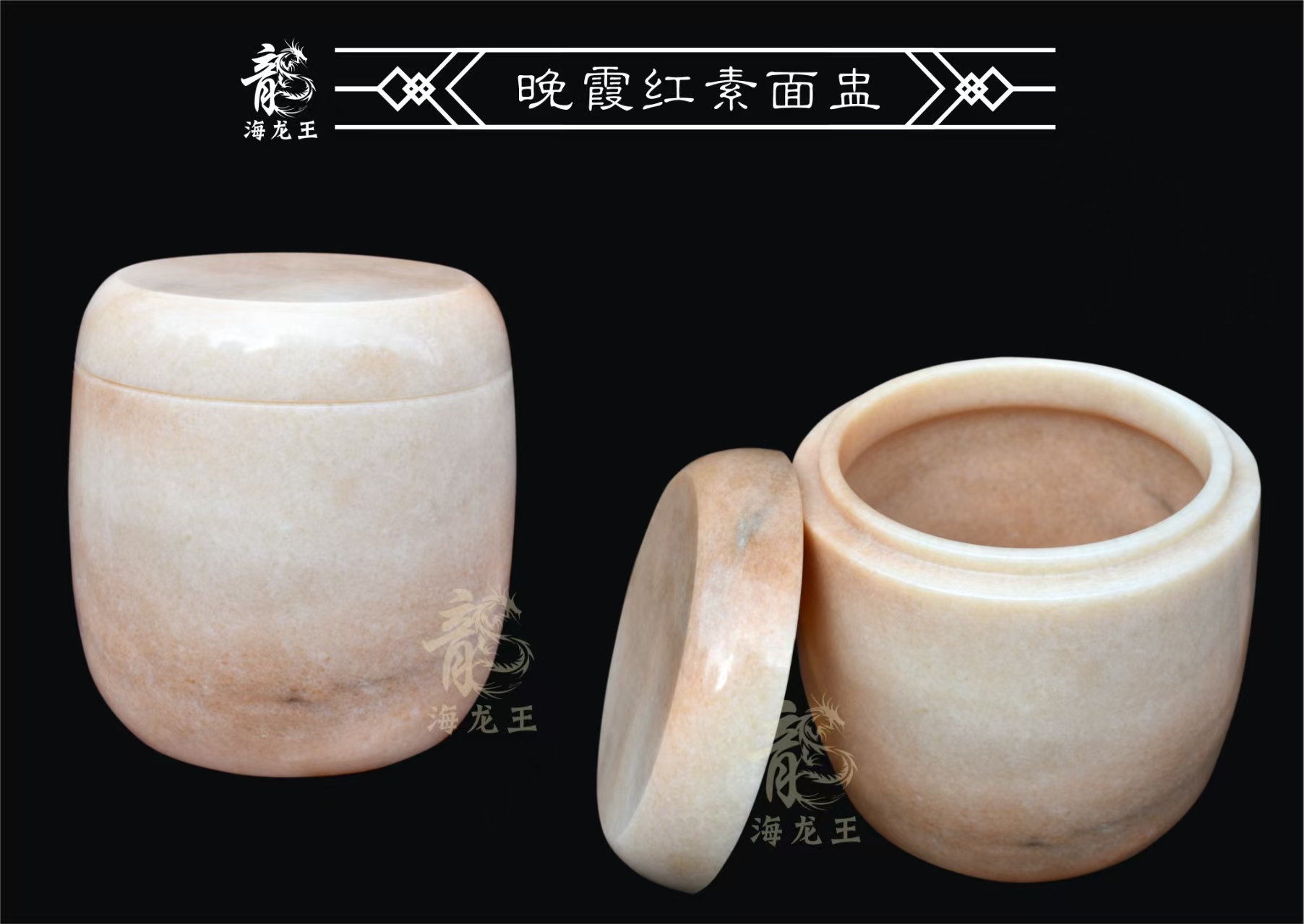 晚霞红素面盅