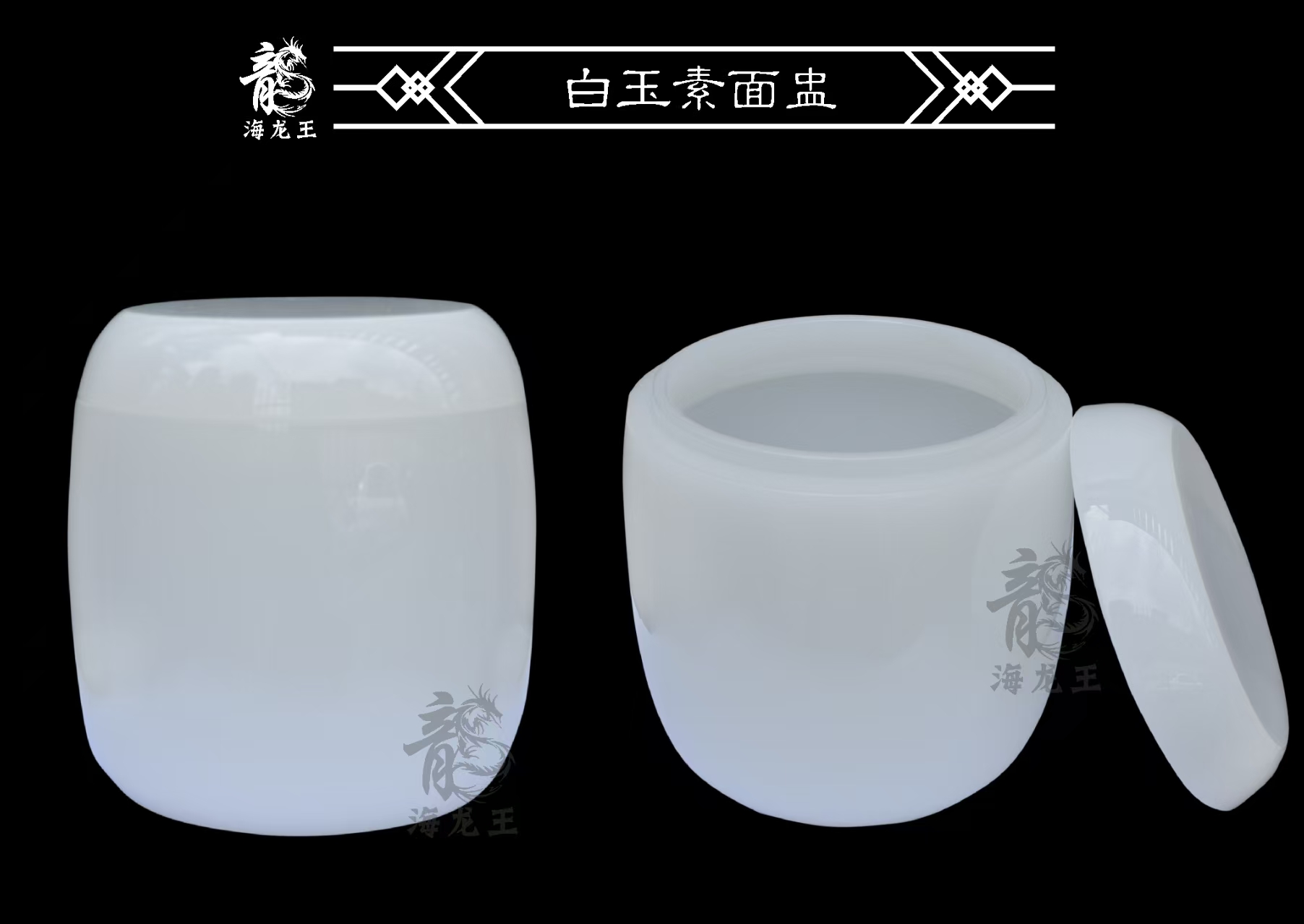 白玉素面盅