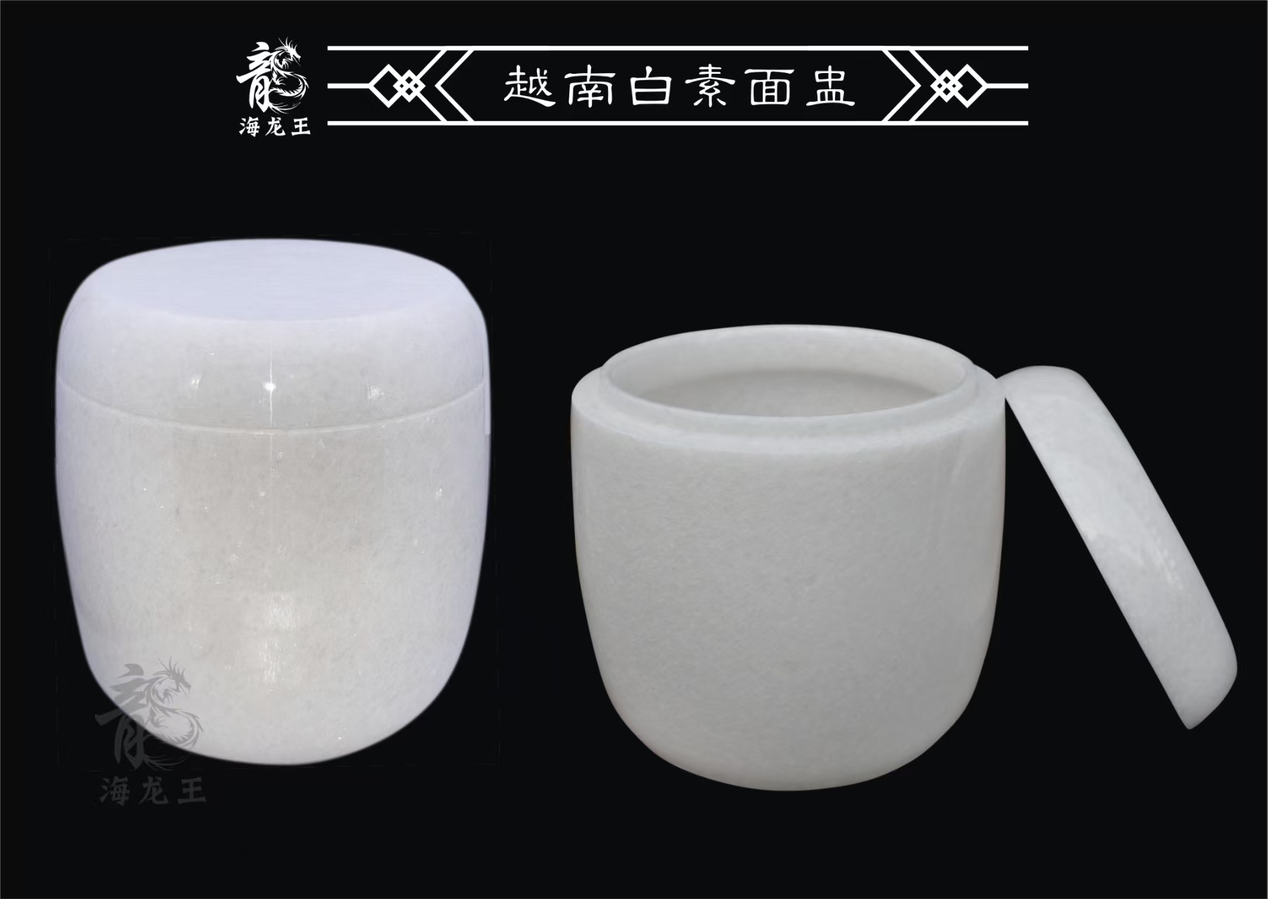 越南白素面盅