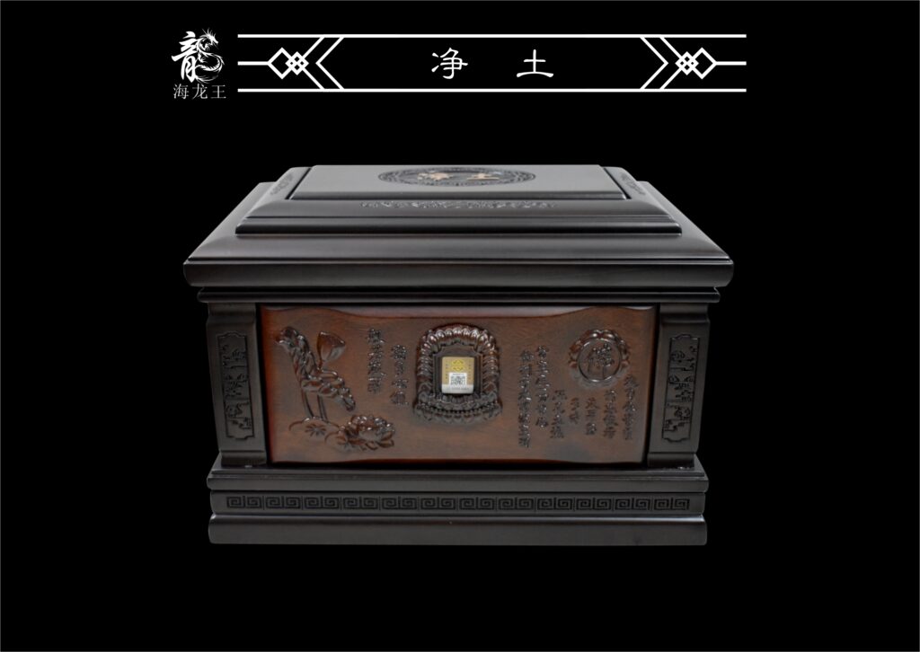 净土骨灰盒