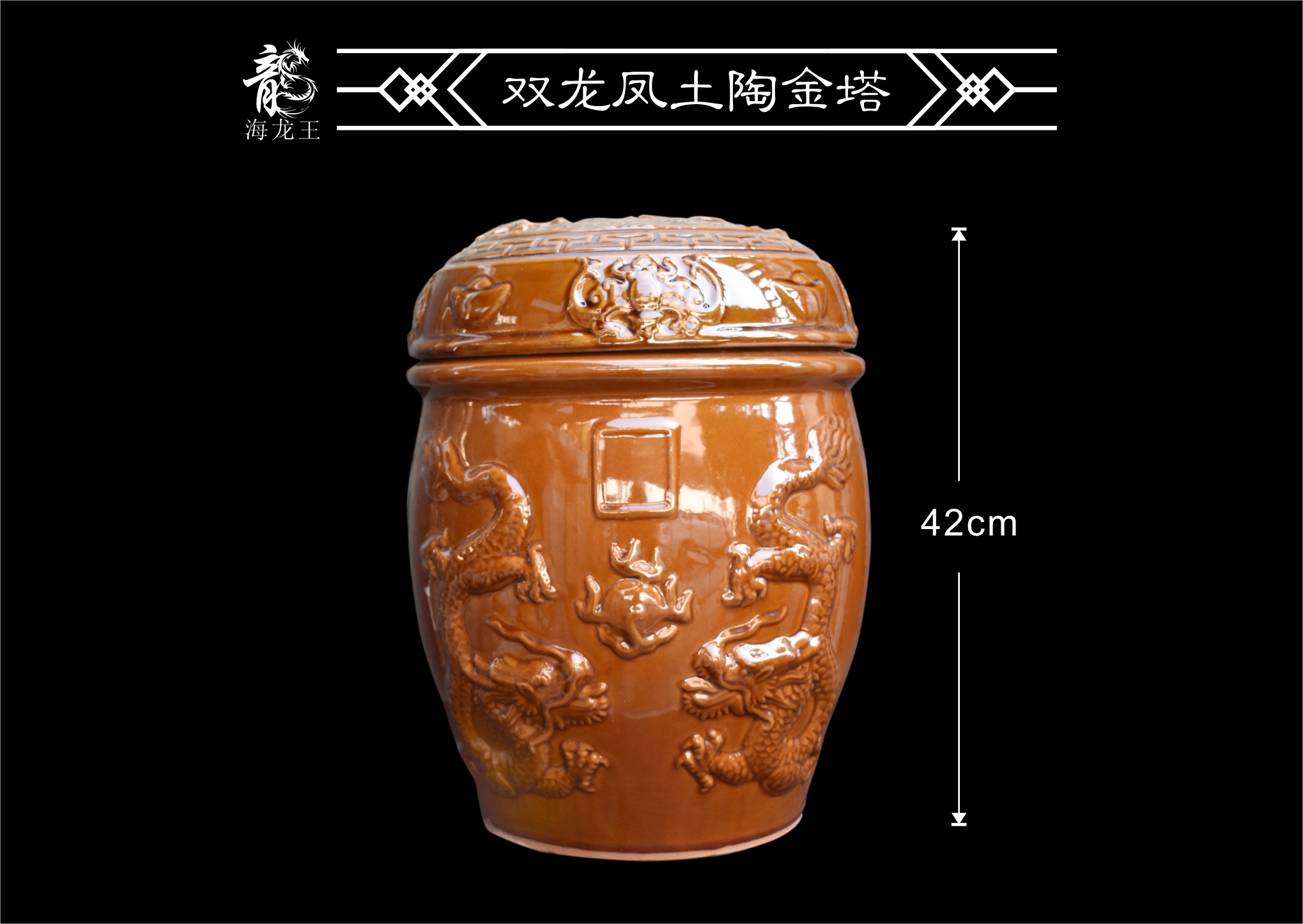 双龙凤土陶金塔