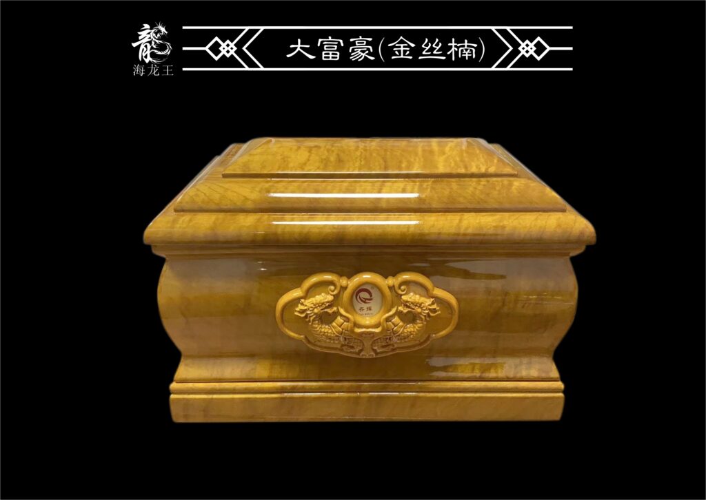 大富豪金丝楠骨灰盒