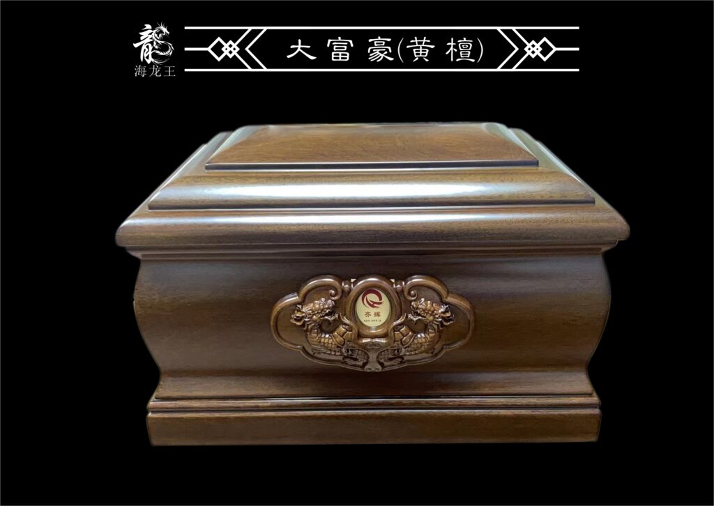 大富豪黄檀骨灰盒