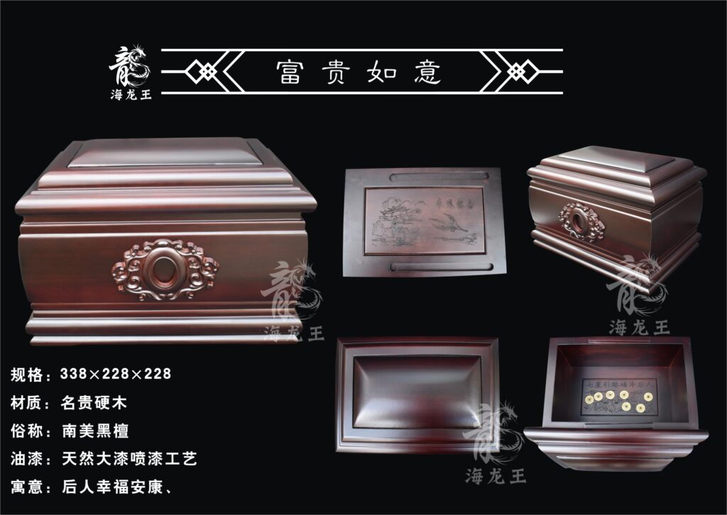 富贵如意黑檀骨灰盒