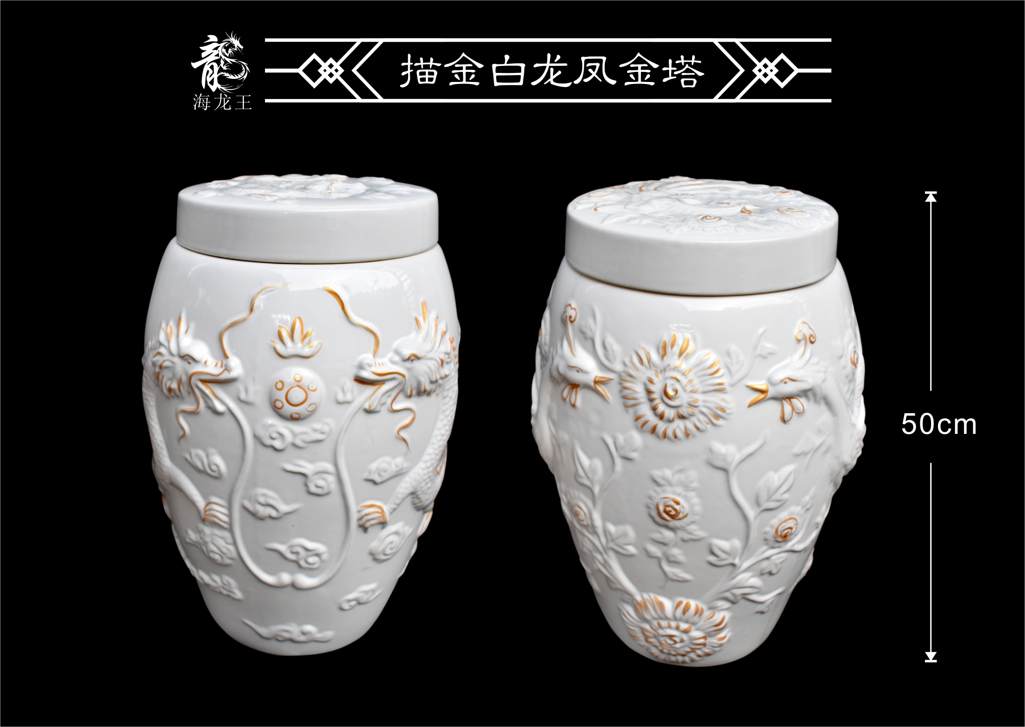 描金白龙凤金塔