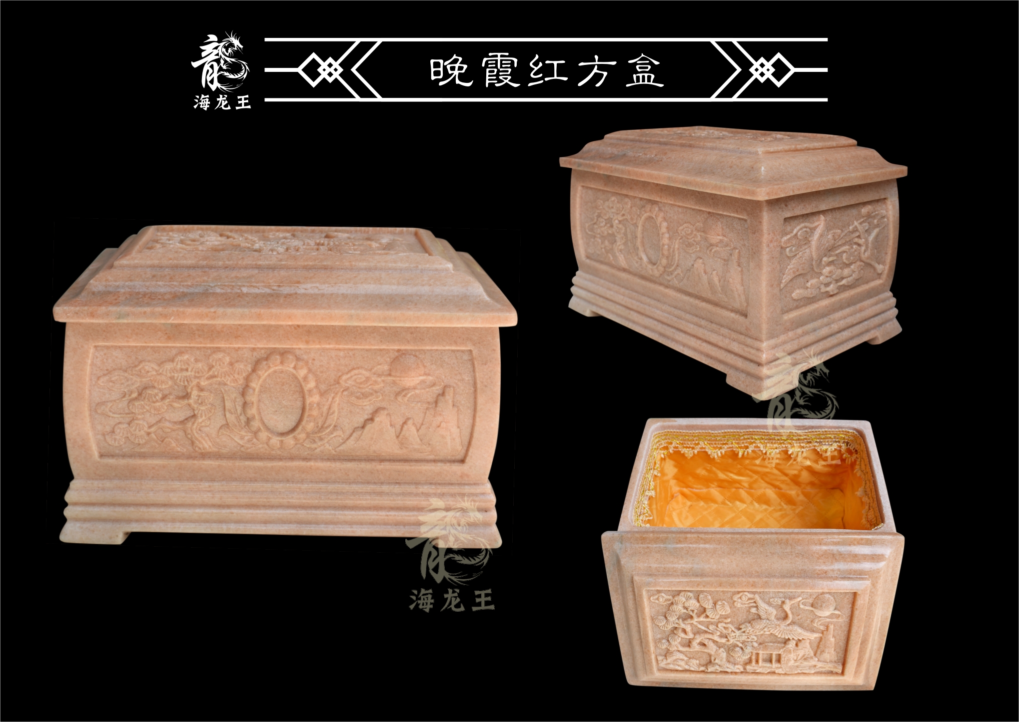 晚霞红方盒骨灰盒