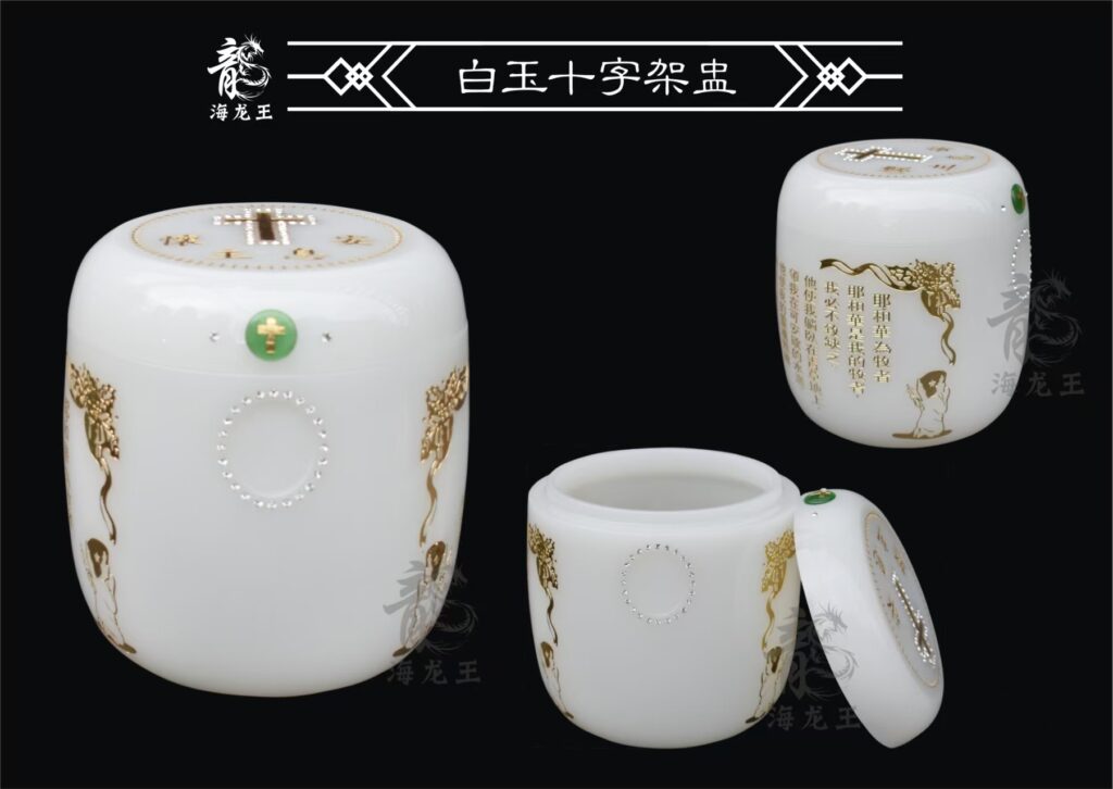 白玉十字架盅