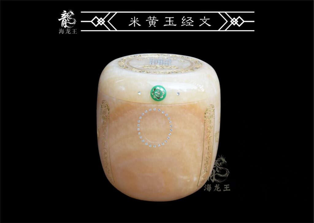 米黄玉经文盅