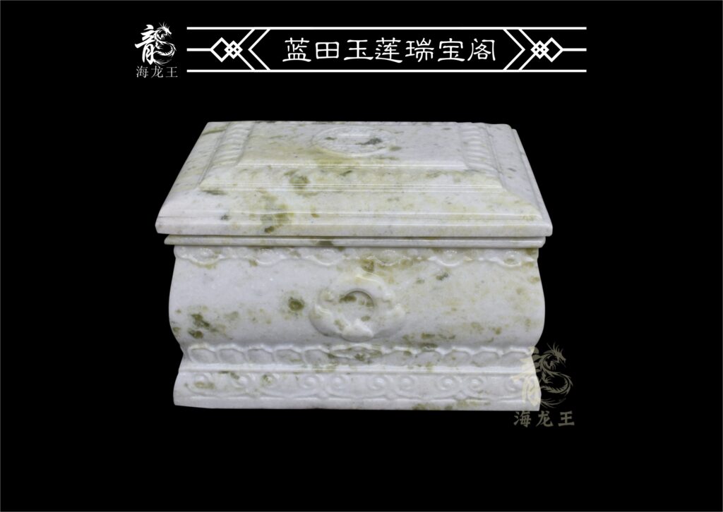 蓝田玉莲瑞宝阁