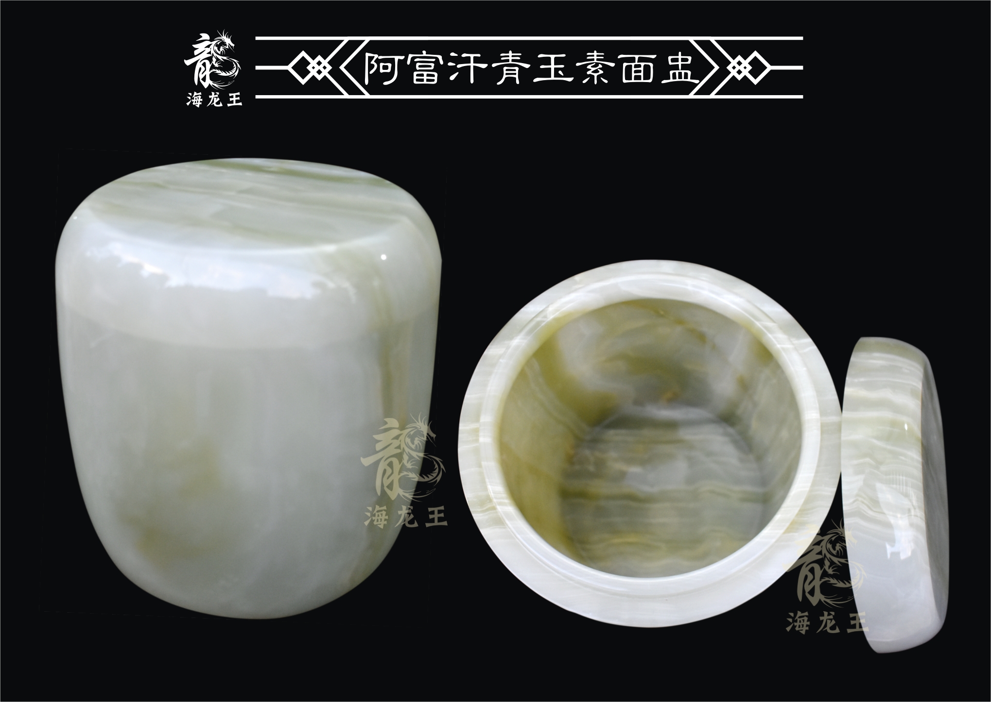 阿富汗青玉素面盅