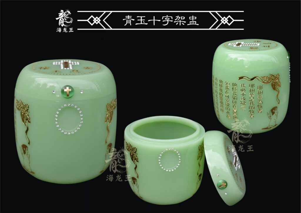 青玉十字架盅