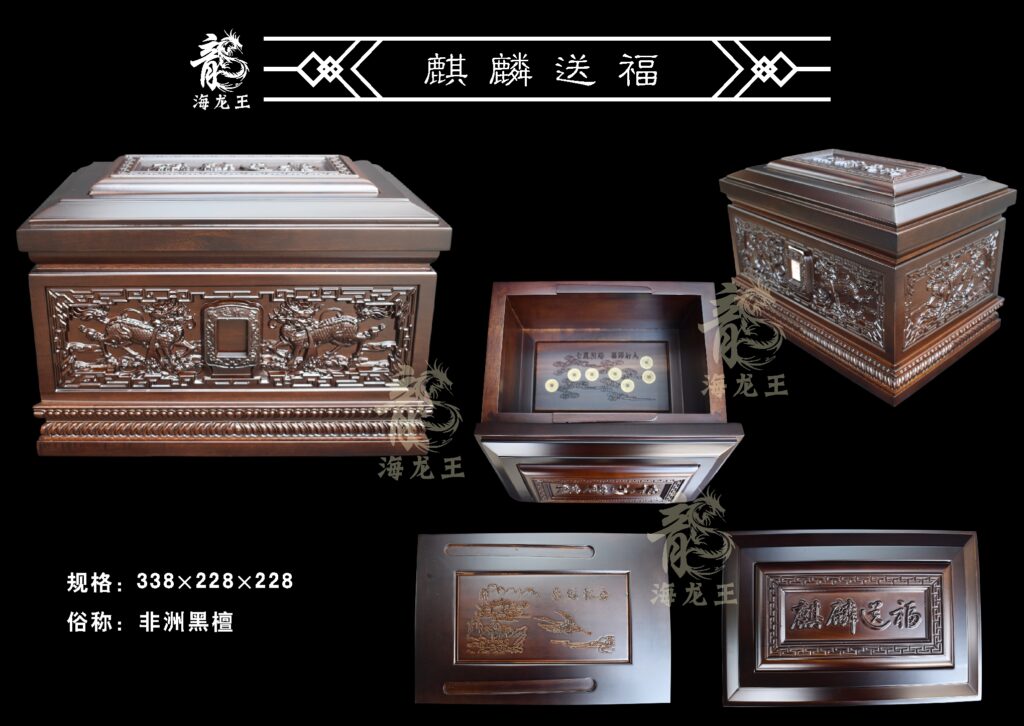 麒麟送福黑檀骨灰盒